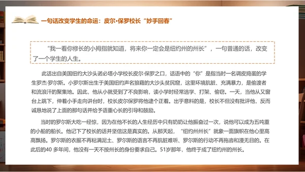 阅读十个经典教育故事通用PPT课件模板