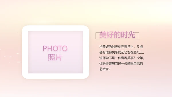 宝宝2周岁生日快乐派对纪念册PPT