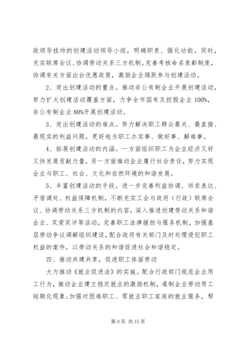 最新工会工作计划范文.docx