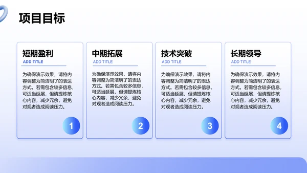 蓝色3D风创业计划书展示模板PPT模板