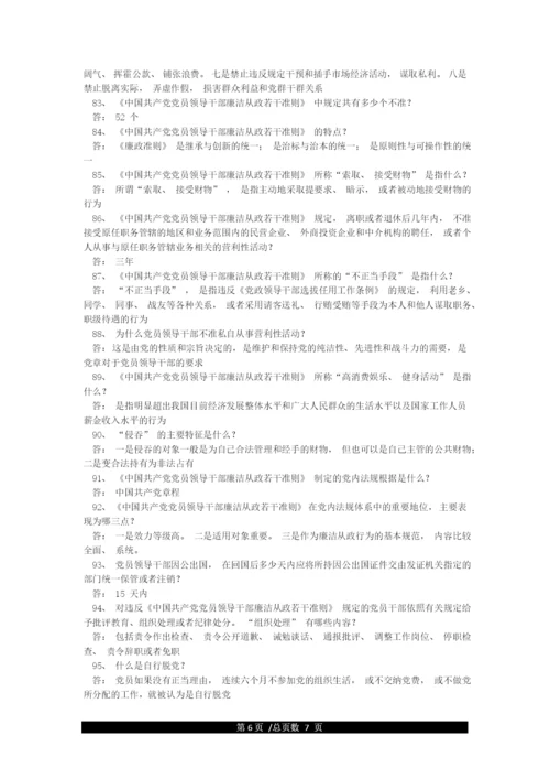 党史资料汇总.docx