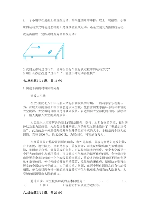 教科版三年级下册科学期末测试卷【培优】.docx