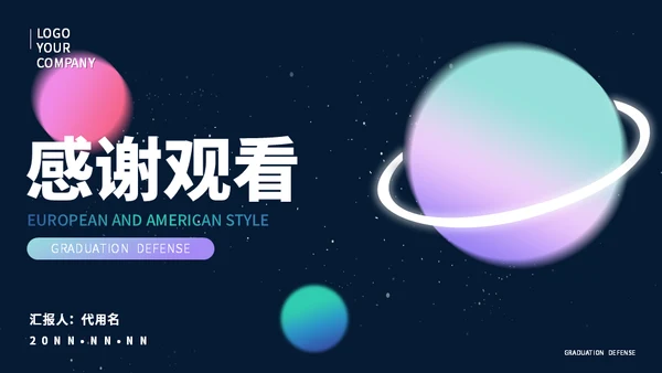 快乐星球教学汇报适用通用PPT模板
