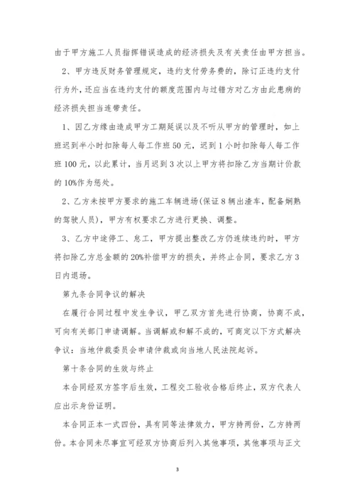 2020运输合同范本简单.docx