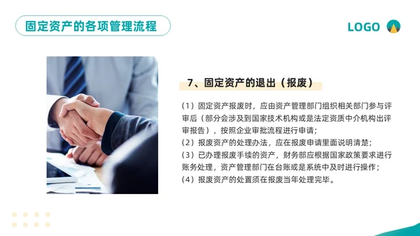 黄绿简约企业固定资产管理培训PPT模板宣传PPT动态PPT固定资产培训