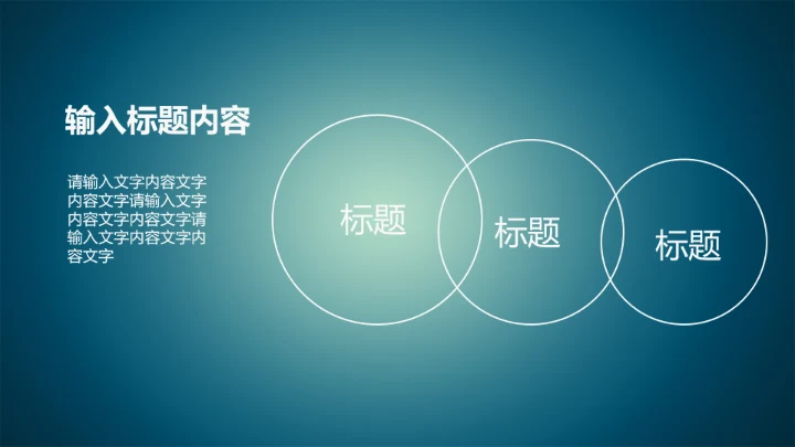 精品微商微营销PPT动态模板