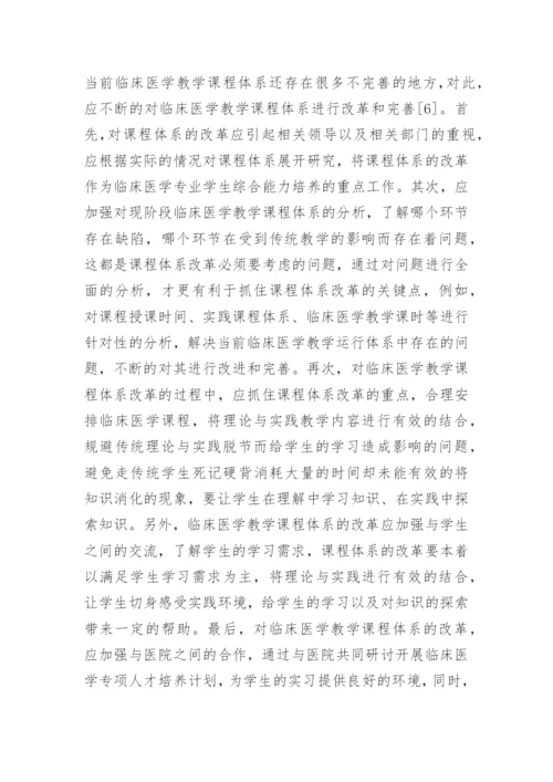 教学改革论文.docx