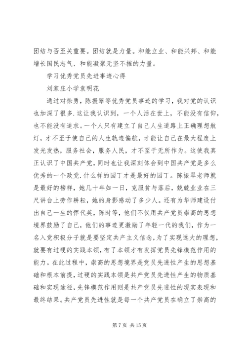 学习优秀党员先进事迹心得 (2).docx