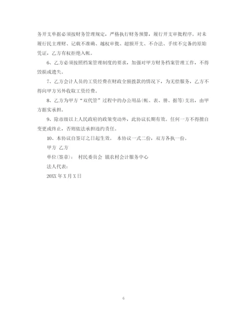 2023年资金委托合同.docx
