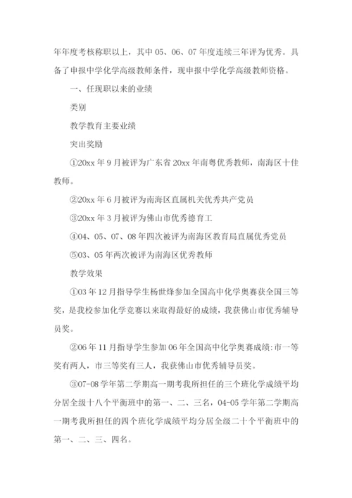 教师工作述职报告(集合15篇).docx
