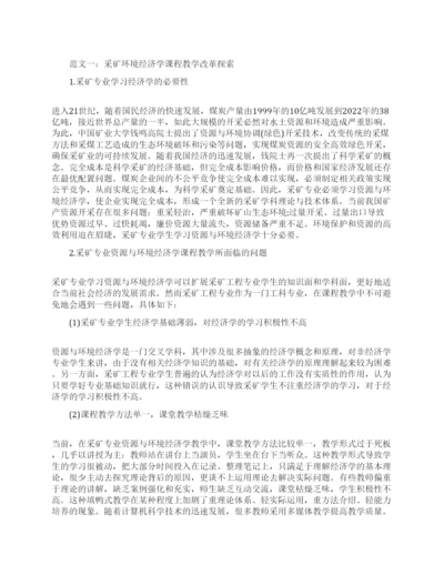 关于经济小论文.docx