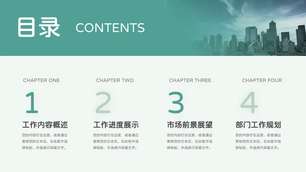 蓝色植物图文杂志风部门工作总结PPT模板