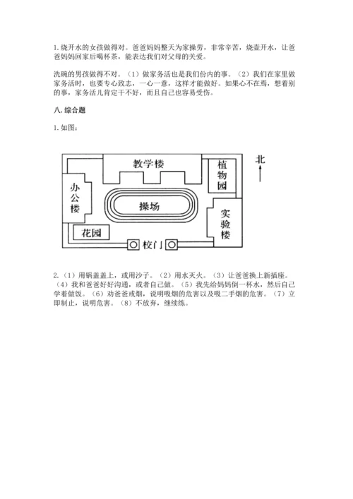 2022小学三年级上册道德与法治期末测试卷（全优）word版.docx