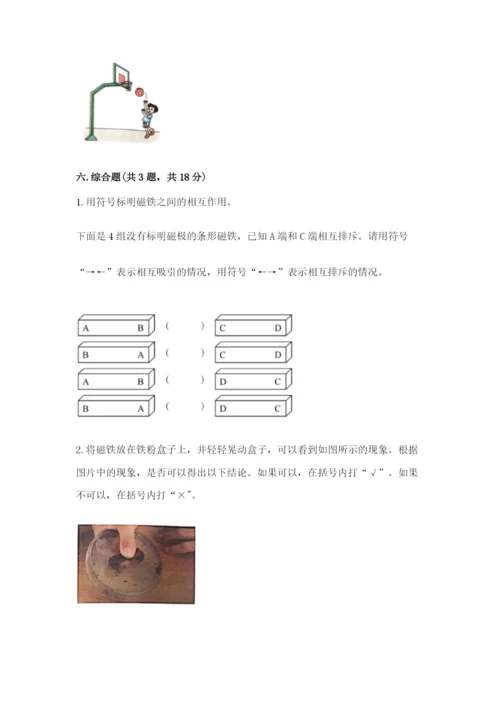 教科版二年级下册科学期末测试卷附答案（培优a卷）.docx