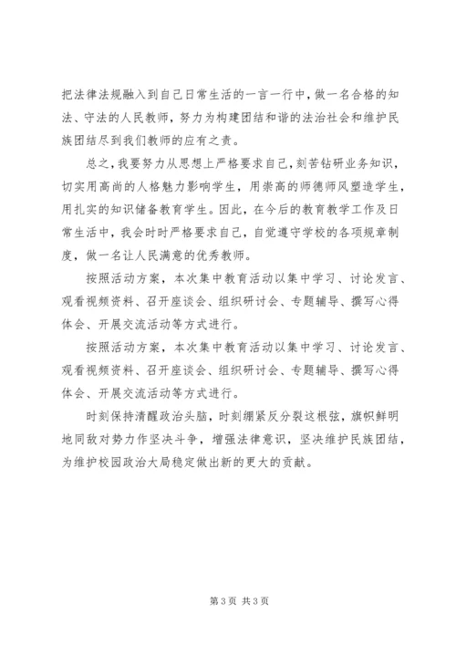 政治业务心得剖析.docx