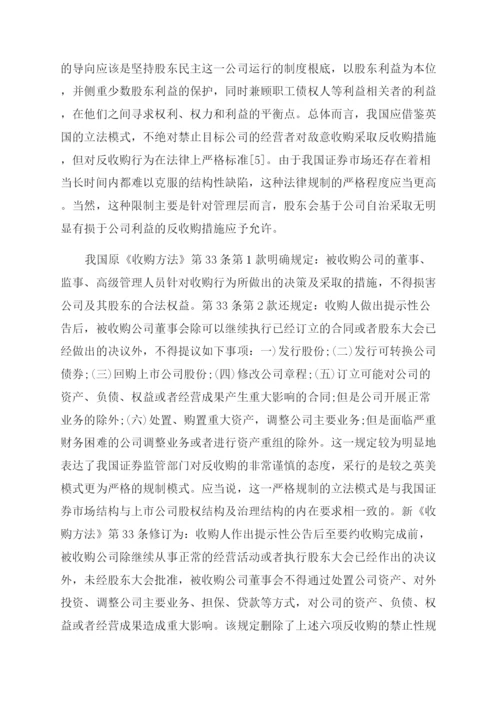 关于公共政策的论文集锦.docx