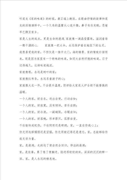 2021年中秋节给同学的祝福语：每逢中秋倍思亲同学祝福语