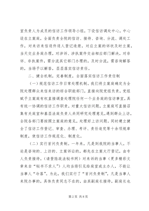 全力构筑信访“两变工程”，努力解决群众“信访难”.docx