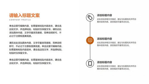 白色简约风竞聘述职报告PPT模板
