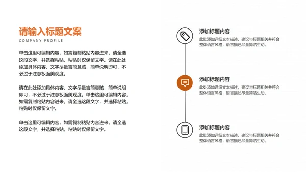 白色简约风竞聘述职报告PPT模板