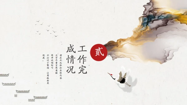 墨绿色新中式高端商务会所国风通用PPT模板