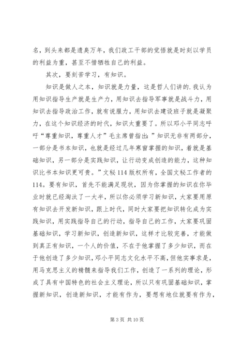 优秀基层政工干部工作经验交流 (3).docx