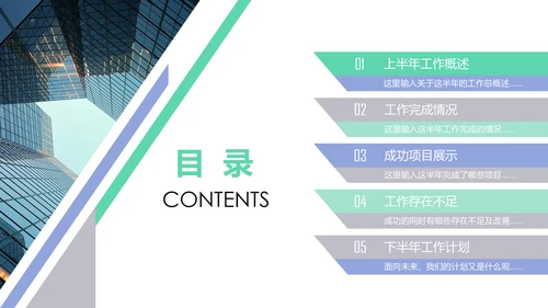 时尚精美销售部工作总结商务报告PPT模板