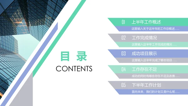 时尚精美销售部工作总结商务报告PPT模板