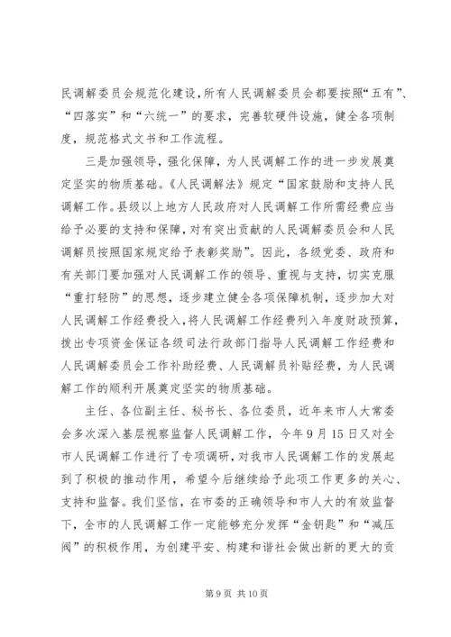 司法局关于人民调解工作情况的报告.docx