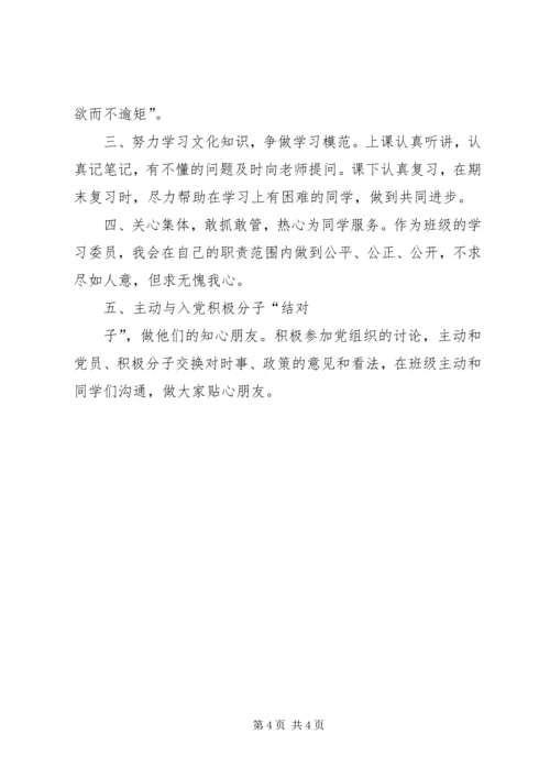 工会党员承诺书[共5篇] (2).docx