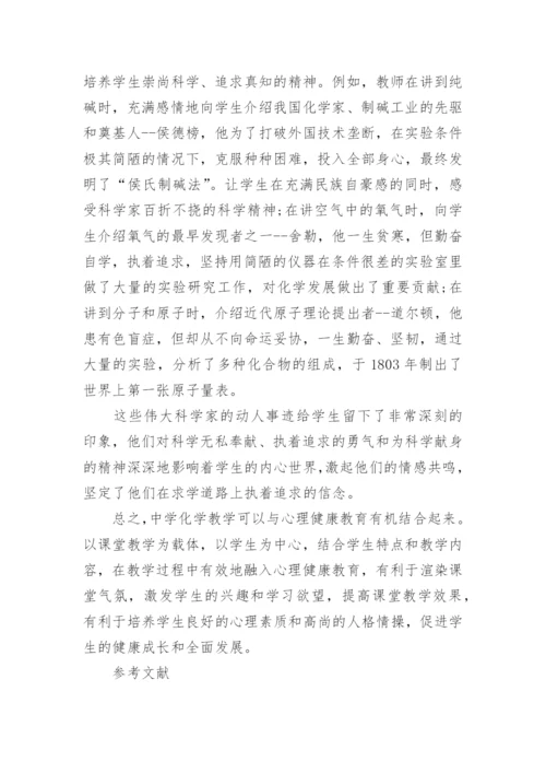 大学本科化学专业毕业论文.docx
