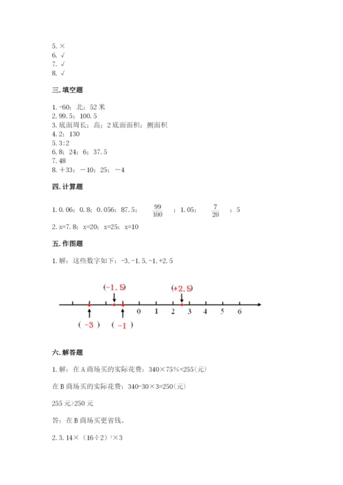 冀教版六年级下册期末真题卷附参考答案（基础题）.docx