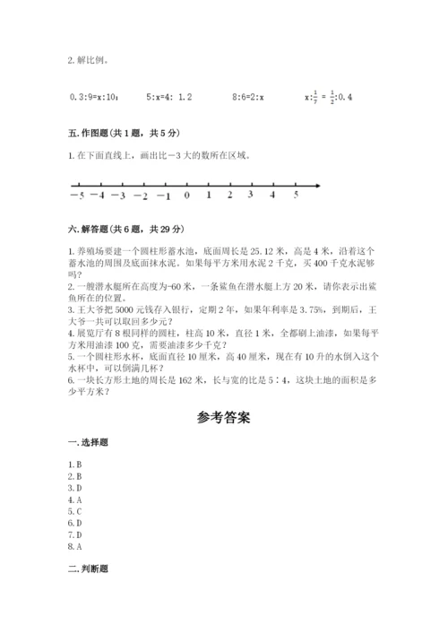 冀教版六年级下册数学 期末检测卷附参考答案ab卷.docx