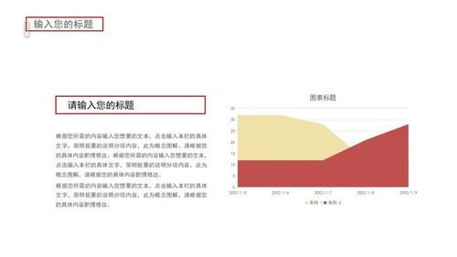 红色奢华风砥砺前行PPT模板