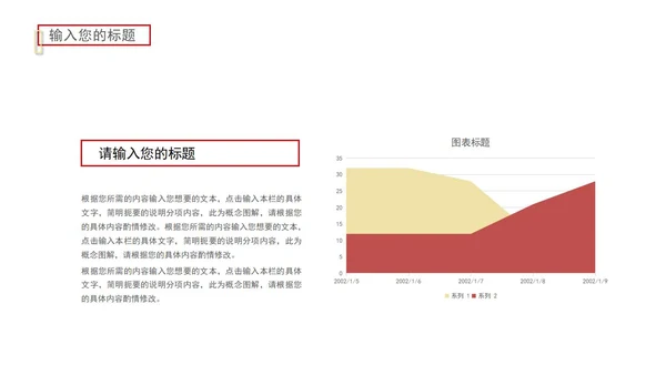 红色奢华风砥砺前行PPT模板