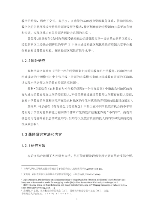 李虎信论文定稿.docx