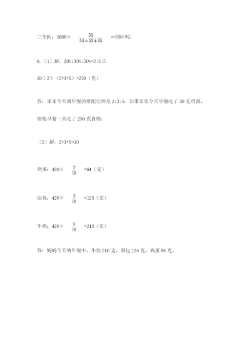 冀教版小升初数学模拟试卷精品【必刷】.docx