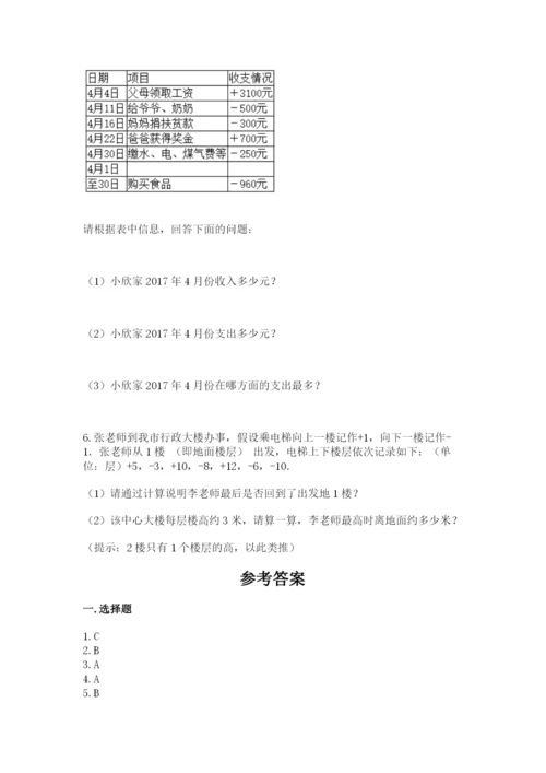 宜良县六年级下册数学期末测试卷（b卷）.docx