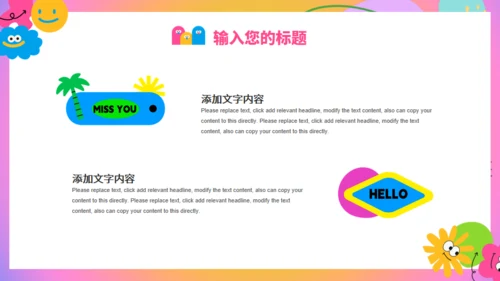 寻找多巴胺女生夏日活动策划通用PPT模板