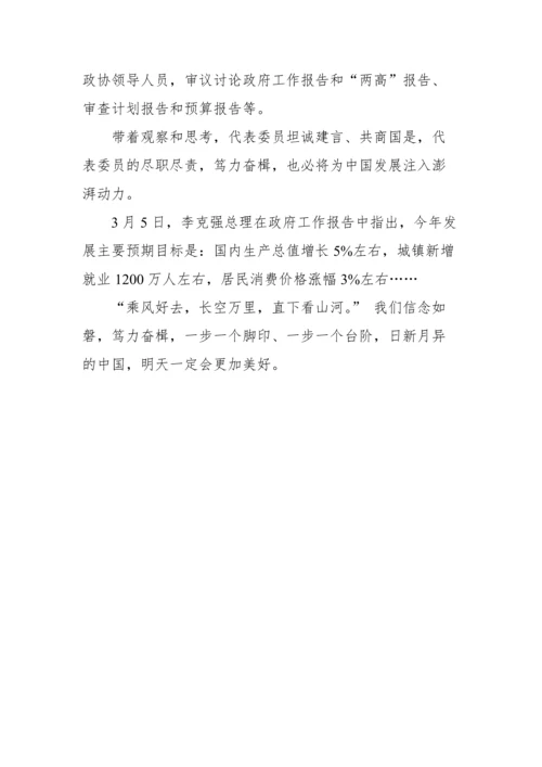 【研讨发言】学习贯彻党的二十届二中全会精神研讨发言（7篇）.docx