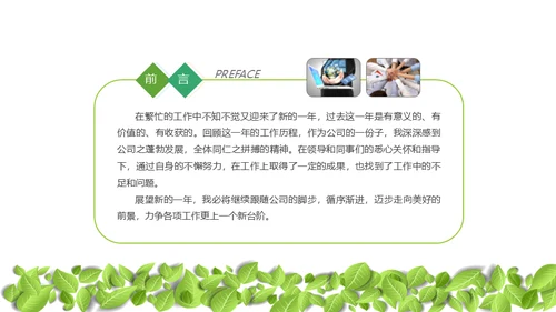 绿色食品安全健康饮食工作汇报通用PPT模板