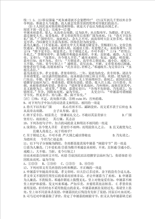 文言文翻译注意11供参考学习