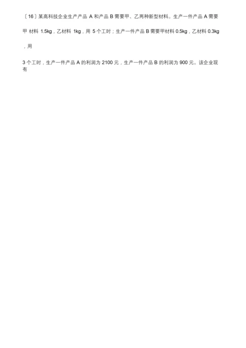 新课标Ⅰ高考数学理科真题试卷(含答案).docx