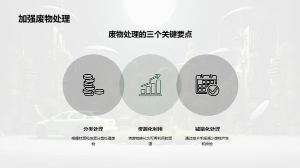 绿色手工制造新篇章