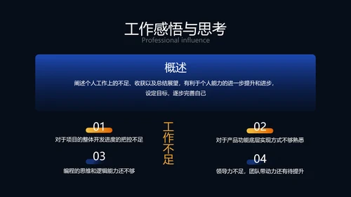 炫酷时尚风年度工作总结PPT模板