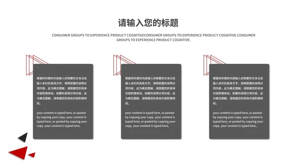 灰色商务风建筑风景总结汇报PPT模板
