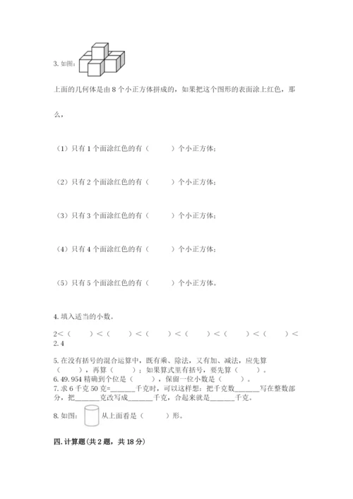 小学四年级下册数学期末测试卷含答案【预热题】.docx
