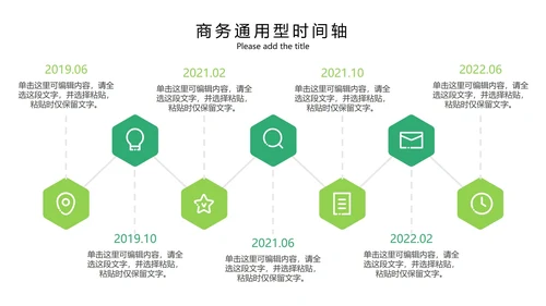 绿色系简约商务时间轴内容集合PPT模板