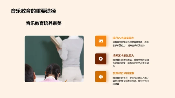 学习音乐的重要性