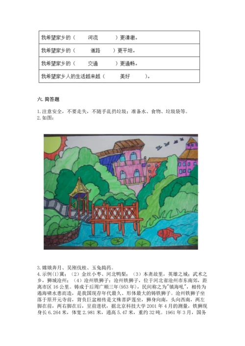 部编版二年级上册道德与法治 期末测试卷及完整答案（必刷）.docx